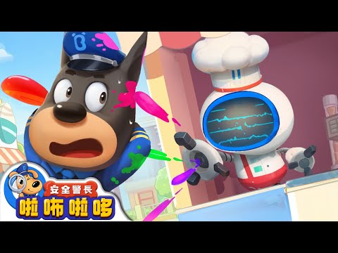 危險的插座 +更多 | 寶寶好習慣 | 用電小貼士 | 居家安全 | 車車 | 動畫 | 卡通 | 安全警長啦咘啦哆