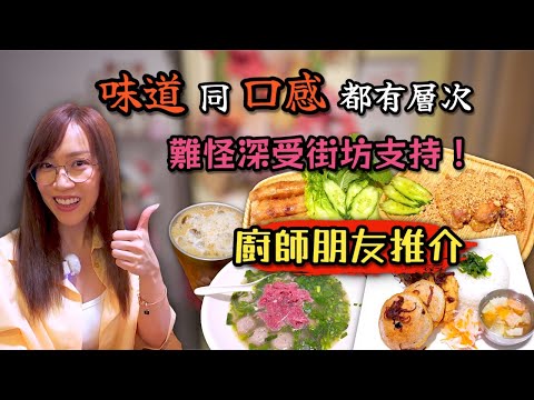 《自費試食》 香港食過算係非常出色嘅越菜小店 唔想排隊可以試下早少少去 越發 Ep390