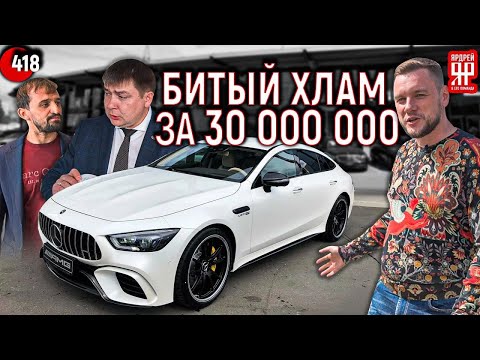 Мерседес наказан за обман клиентов!