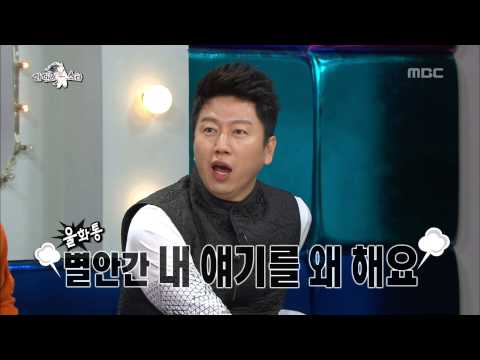 The Radio Star, Kim Soo-ro's Womens #08, 김수로의 여자들 20131106