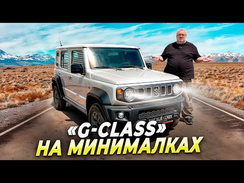 Suzuki Jimny 5 дверей-Лучший из внедорожников 2025