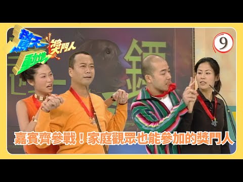 TVB綜藝 | 黃偉文唱衰曾偉權太惡毒!郭太衝擊 25 萬獎品 | 曾志偉 | 林曉峰 | 錢嘉樂 | 歐倩怡 | 驚天動地獎門人 09/26 | 粵語中字 | 2025