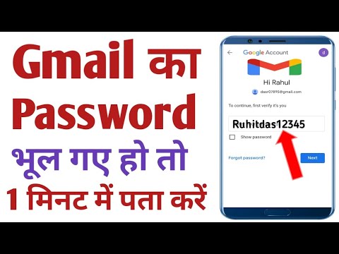 Gmail ka password bhul gaye to kaise pata kare || How to reset gmail password if forgotten ! hindi