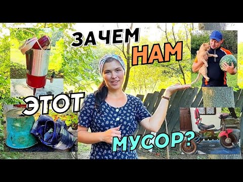 Garden overview. Restoration of the Soviet electric coffee maker. Repair of the old house.