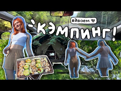 we went out of town by car 🚗 weekend in the forest together!