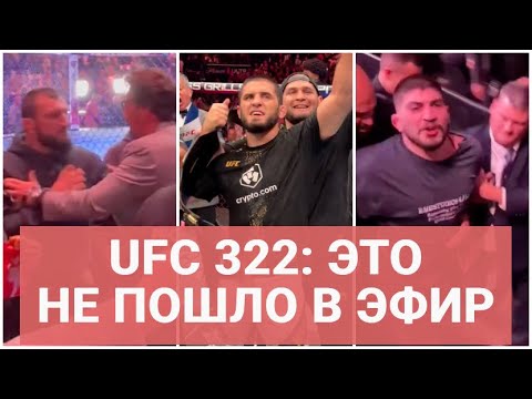 МАХАЧЕВ: "У нас самая лучшая страна" / Побитый Диллон и изгнание с арены друзей Хабиба / ЗА КАДРОМ