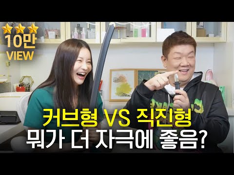 휜게 좋아? 직선이 좋아?...'직진용사 뉴민상 등장'