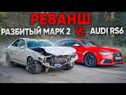ДО ЧЕГО ДОВОДЯТ ГОНКИ на 200 км/ч.   AUDI RS6 и SKODA OCTAVIA RS рубятся с  TOYOTA CHASER