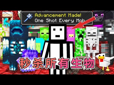我的世界：LockDown老哥挑战用重锤秒杀所有生物 #我的世界 #minecraft  #mc