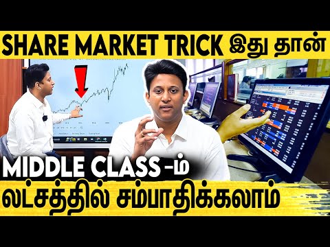 நீங்களும் 40 வயதில் Retire ஆவது எப்படி? : Trade Achivers Training Academy K.S Kishore Kumar