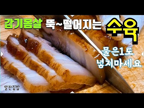 수육에 소주와 쌍화탕을 넣었더니 대박💯 다~쓰러집니다😄왕초보도 요리사로 인정받을 수 있어요👍