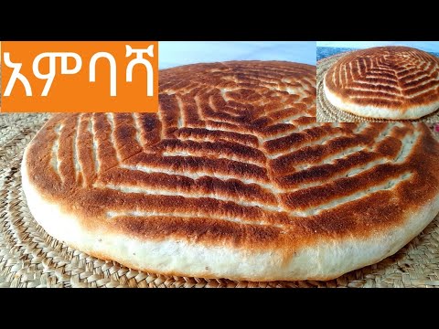 ጊዜና ጉልበት ቆጣቢ ልስላሴው እሚገርም ነው/EAtiopia tradishna food ambasha bread /soft bread