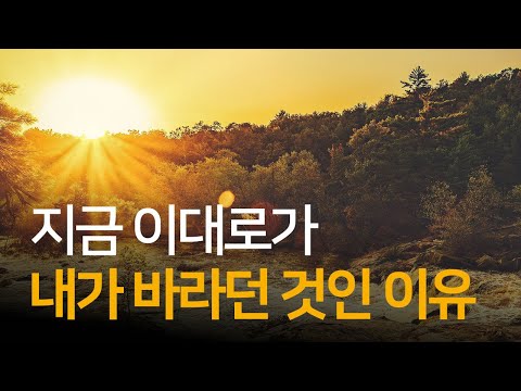 지금 모습 그대로가 그동안 내가 바라던 것인 이유 | 나는 지금 누구를 사랑하는가, 바이런 케이티