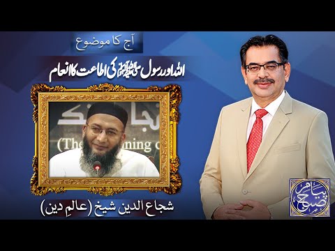 Payam e Subh With Aneeq Ahmed | 25 September 2025 | Dunya News