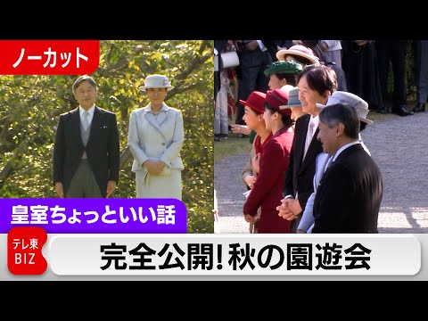 How to decide on the color of Western clothing and kimono? A complete video of the garden party i...