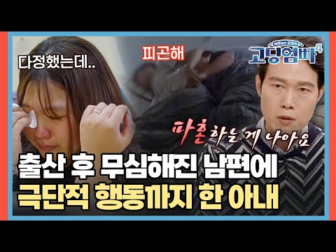 "Breaking off the engagement is better." A loving husband changes after giving birth, wife even r...