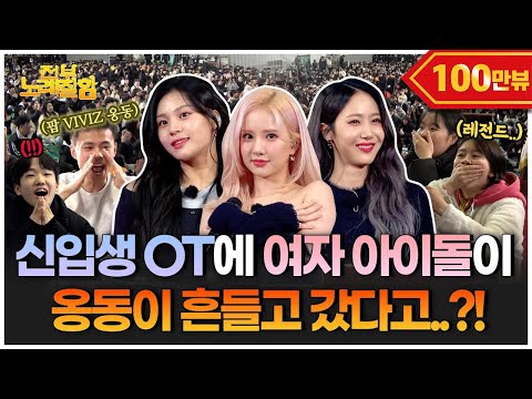 Star of the 6.5 million views dance challenge on Shorts!!⭐️The authority of 'Pop Your Hips'⭐️ VIVIZ