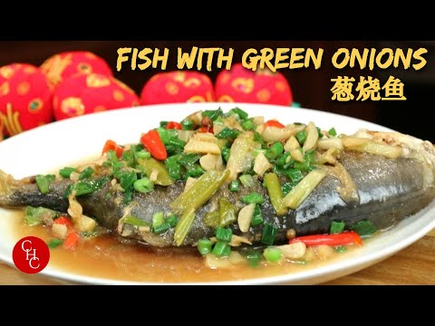 Whole Fish with Green Onions, why is fish so popular for Chinese New Year ? | 葱烧全鱼