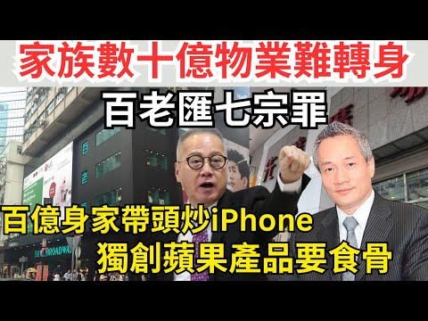 百老匯家族與莎莎郭起樓後反面，旺區鋪租蝕死百老匯