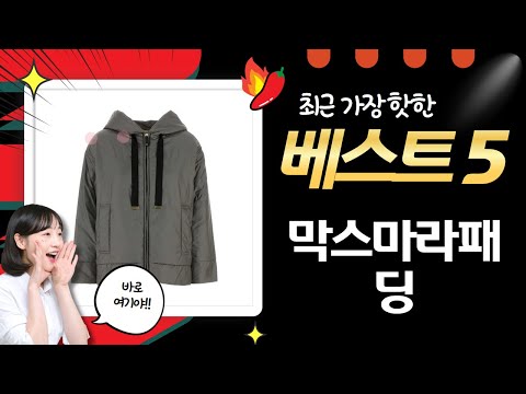 다이소 썬캡과 막스마라 패딩 조합?! (후드/퀼팅/테디 코트)