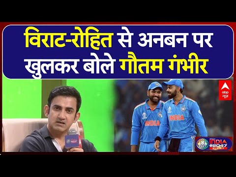 Gautam Gambhir Interview: Rohit Sharma, Virat Kohli और Pakistan पर गौतम गंभीर का बेबाक इंटरव्यू