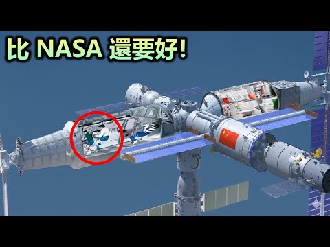 伊隆·馬斯克揭露中國太空站內部正發生一件大事，比 SpaceX 和 NASA 還要厲害