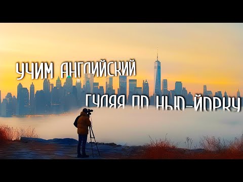 ФУНДАМЕНТ АНГЛИЙСКОГО ЯЗЫКА. ВСЯ СУТЬ И СТРУКТУРА ВРЕМЕН В АНГЛИЙСКОМ ЯЗЫКЕ. ПРАВИЛЬНОЕ НАПРАВЛЕНИЕ.