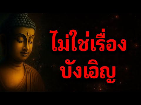 ถ้าคลิปนี้เด้งขึ้นมาต่อหน้าคุณ…แปลว่า ‘ดวงคุณถูกเรียกชื่อแล้วมา