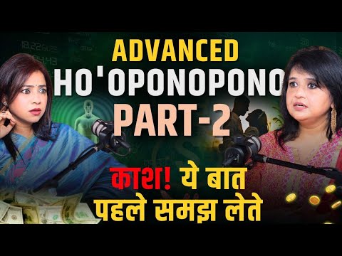 मेरे साथ ही गलत क्यों होता है ? Ho'oponopono prayer to heal relationship, money, health & career