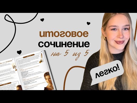 ИС НА 5/5 ЗА КОРОТКИЙ СРОК | техники написания, секреты и способы подготовки