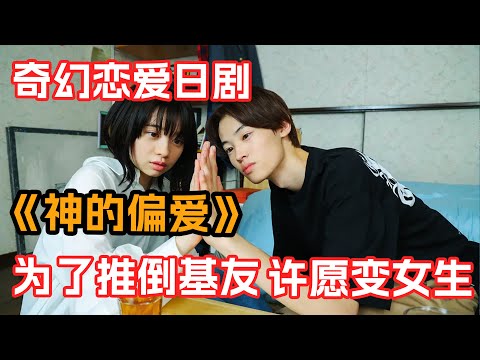 In order to overthrow my good brother, I made a wish to become a girl!