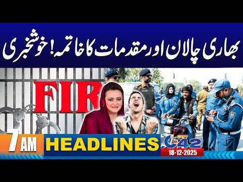 Heavy Fines Cancelled, All Cases to Be Withdrawn | 7AM News Headlines | 18 December 2025 | City 42