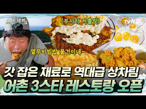 [#ThreeMealsADayLight] Fish and chips made from a giant amberjack🎣