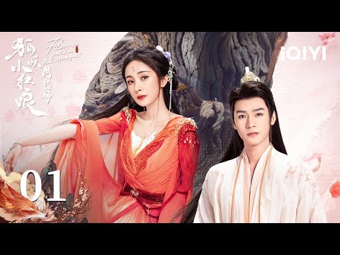 【Multi | FULL】EP01 Fox falls in love with human|Fox Spirit Matchmaker: Red-Moon Pact狐妖小红娘月红篇iQIYI