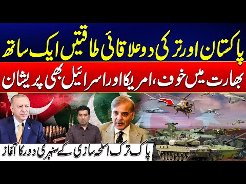 Pakistan & Turkey Unite as Regional Powers | India, US & Israel Worried | 24 News HD