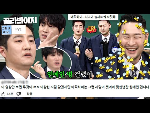 K-금쪽 힙합팀(?) 에픽하이(Epik High)가 롱런하는 이유 이 영상에 다 담겨있음ㅋㅋㅋ｜아는 형님｜JTBC 220212 방송