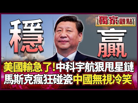 The US is desperate! Zhongke Aerospace is aggressively pushing Starlink!