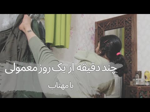 روز معمولی بدون دست چطوریه؟