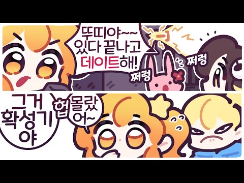 [2025/11/29/미메시스, 사이드 이펙츠] w. 공겜동 (이춘향, 김뚜띠, 탬탬버린)