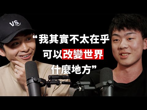 【#博音】EP194 | 戳一戳18歲就做社會實驗的腦袋 ft. 蘇裔非 @ifeisu0402
