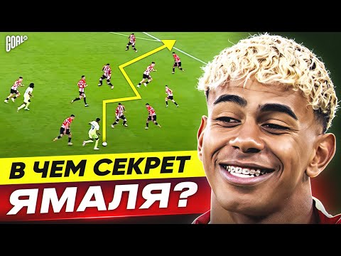 В чем секрет ЛАМИНА ЯМАЛЯ? Будущая легенда БАРСЕЛОНЫ! @GOAL24
