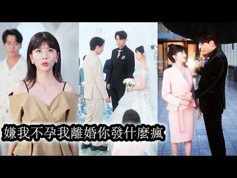 She loved him for 7 years, endured33IVF cycles, yet he humiliated her with his pregnant first love.