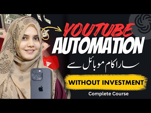 YouTube Automation with AI Full Course From Mobile in Urdu for beginners 