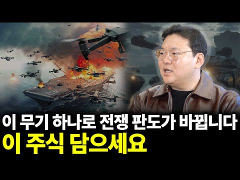 This one weapon can change the course of war. Hold this stock (ft. Professor Choi Ki-il, Part 2)