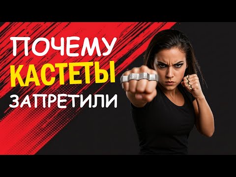 Why are brass knuckles banned worldwide?