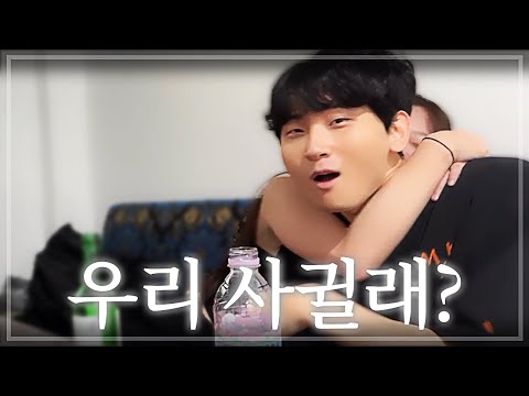 술 마시다가 민정이의 갑작스러운 고백에 결국