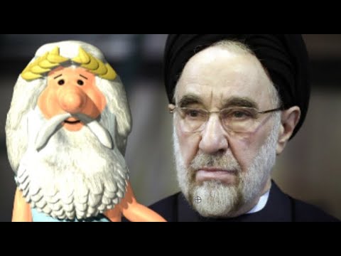 کلیپ ویژه ۳۶۴) محمد خاتمی هم، برای نجات رژیم، به میدان اومد! - من زئوس هستم