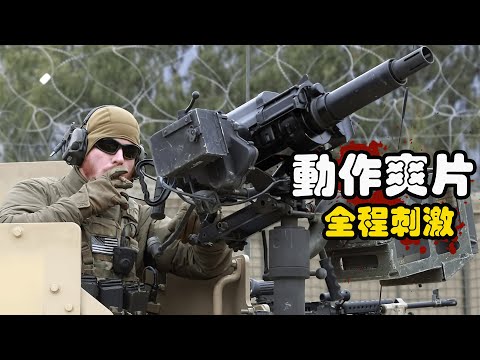 中国军事卫星掉落非洲,美军为获取核心部件,与当地武装展开争夺!#特种作战 #美剧解说 #秘密行动组