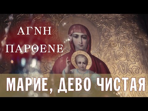 Agni Parthene - Valaam Monastery