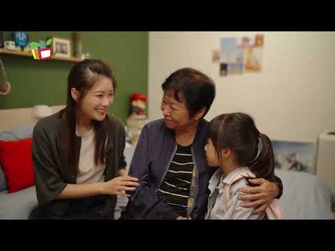 《千秒千尋》成長第一課 隔代教養